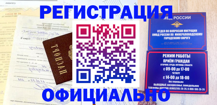 временная регистрация собственник в Чернушке
