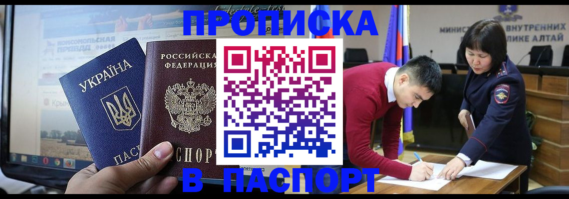 прописка иностранных граждан в Чернушке