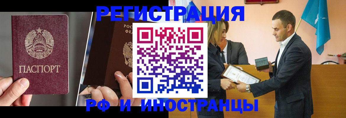 прописка для работы в Чернушке