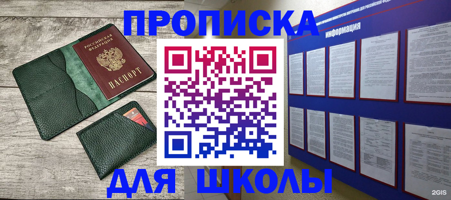 прописка для кредита в Чернушке